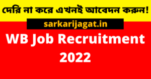 wb job recruitment 2022