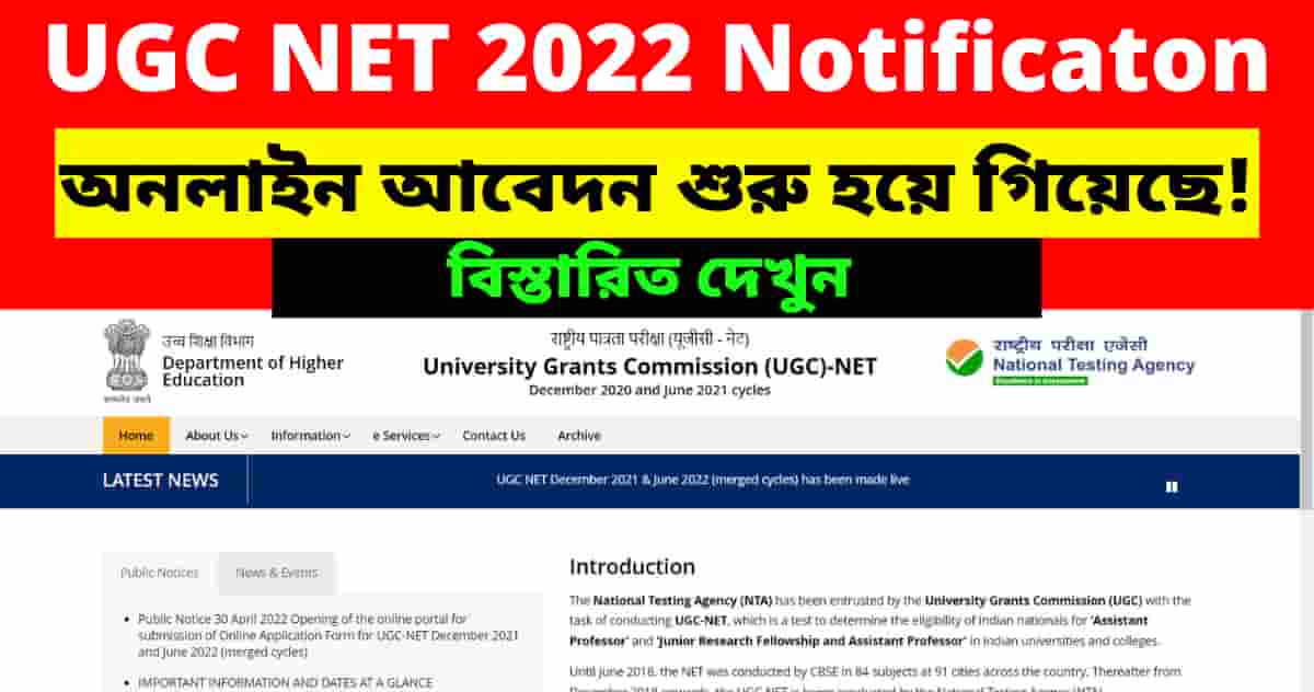 ugc net 2022 notification