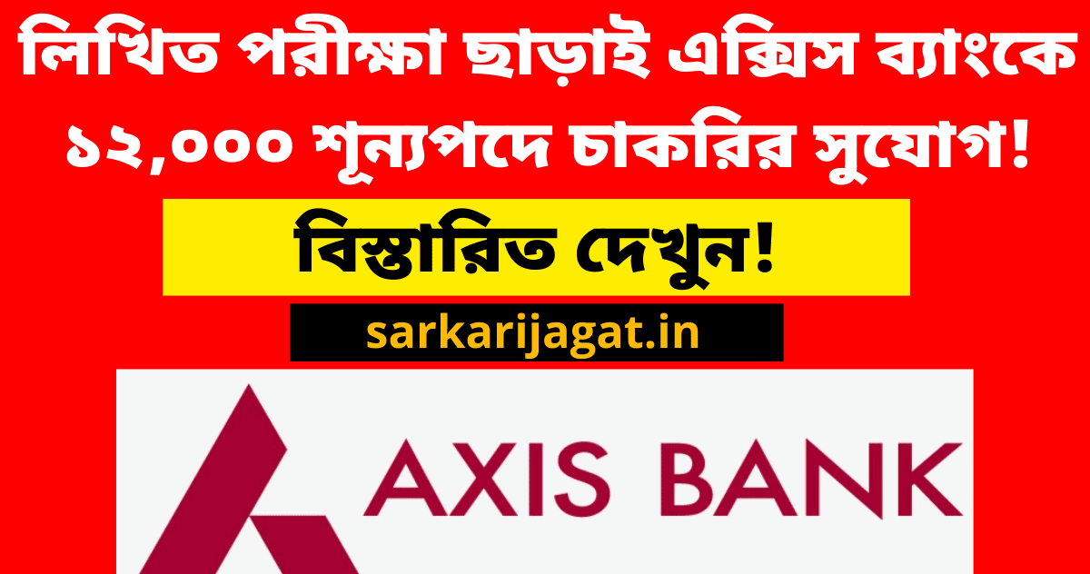 Axis Bank Recruitment 2022