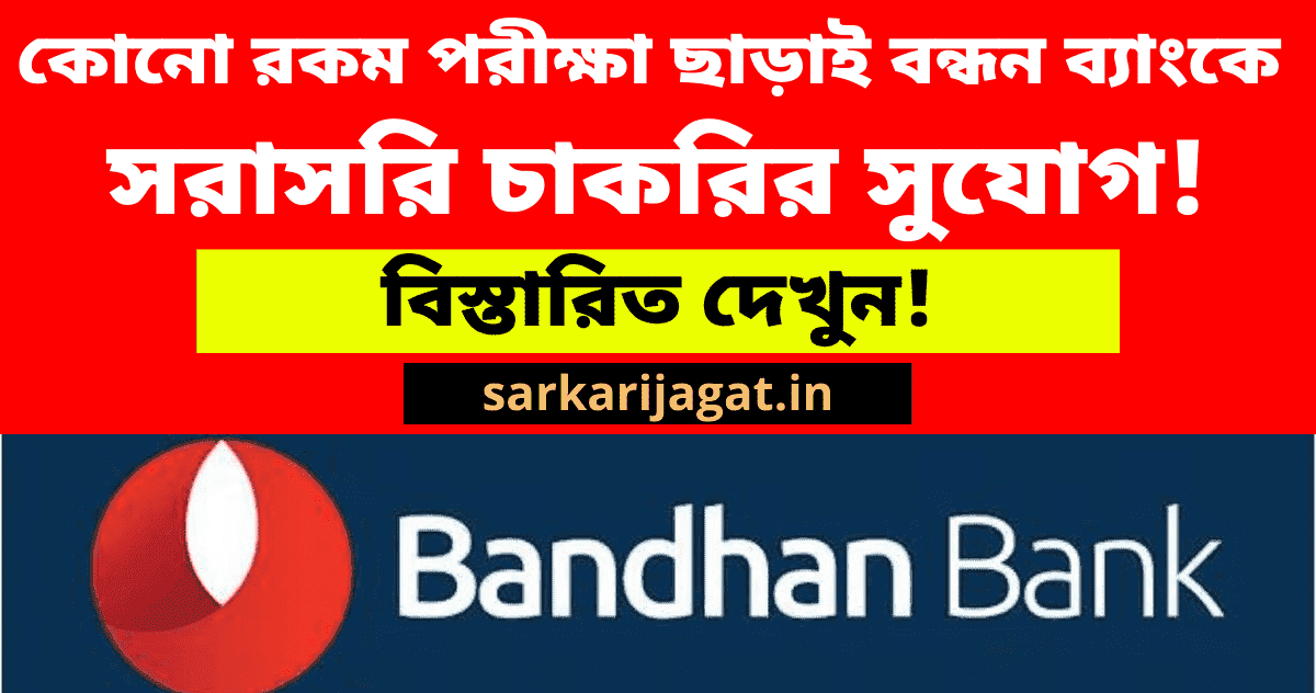 West Bengal Bandhan Bank Recruitment