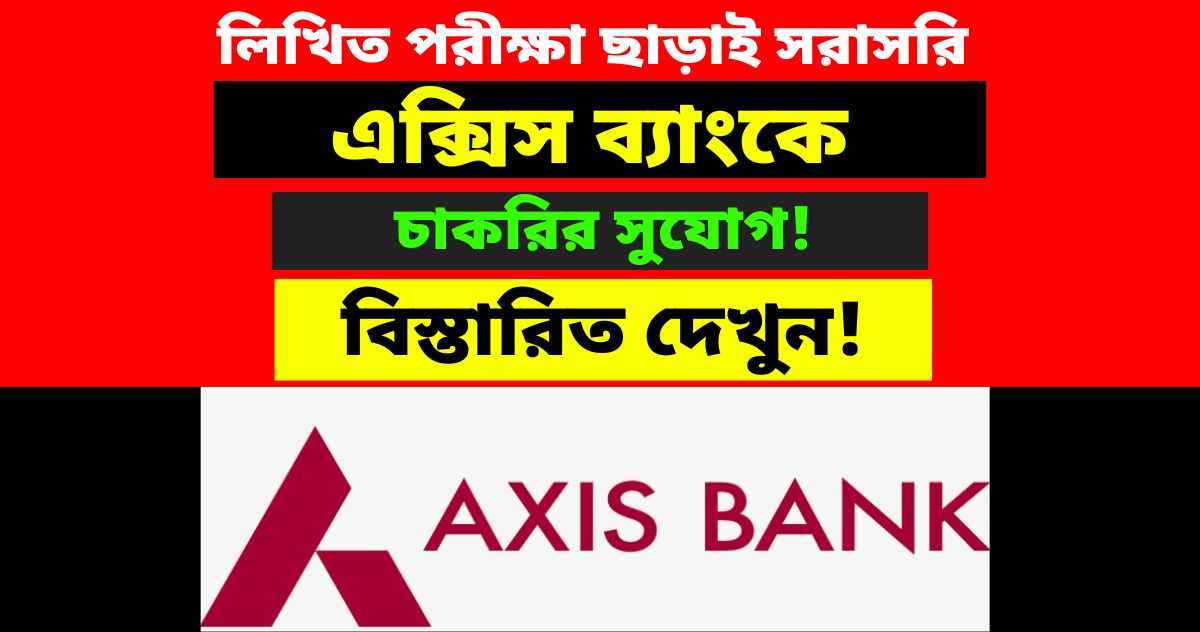 axis bank recruitment 2022