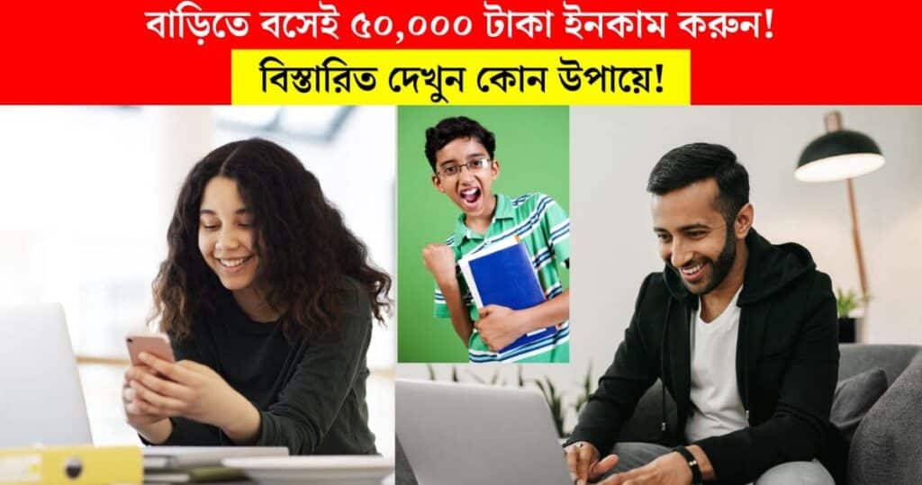 work from home jobs in kolkata howrah west bengal India for students