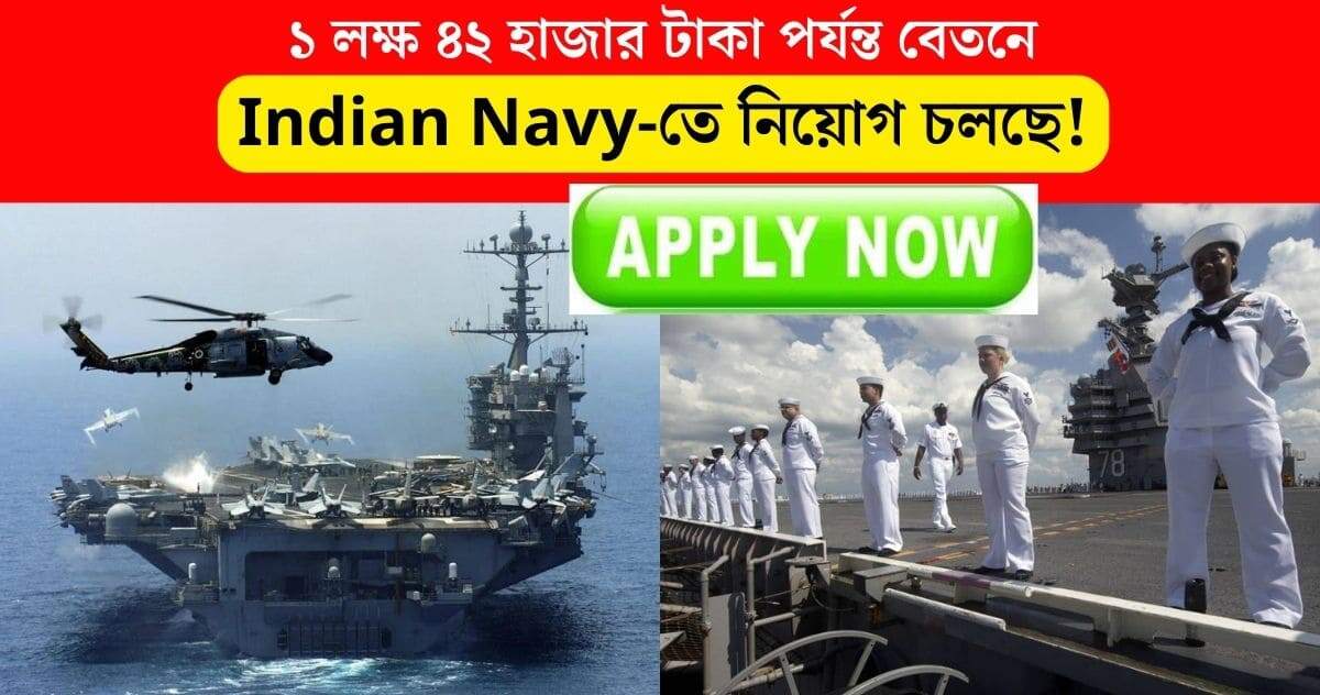 Indian navy recruitment 2022
