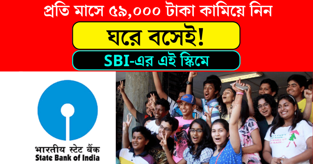 State Bank of India Scheme