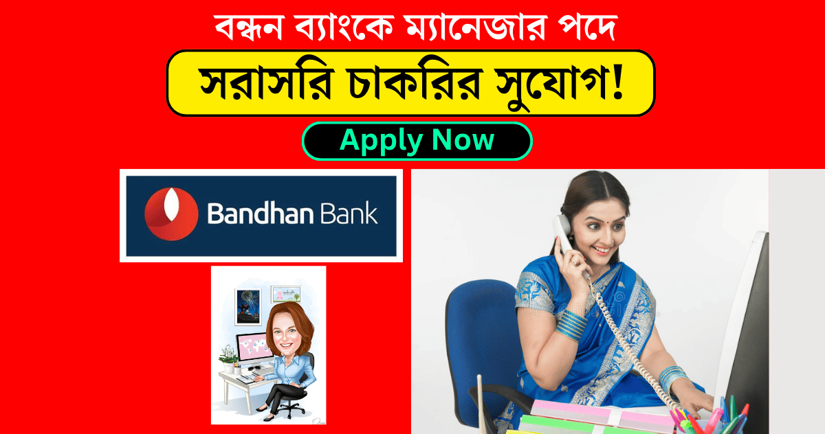 Bandhan Bank  Manager Recruitment 2022
