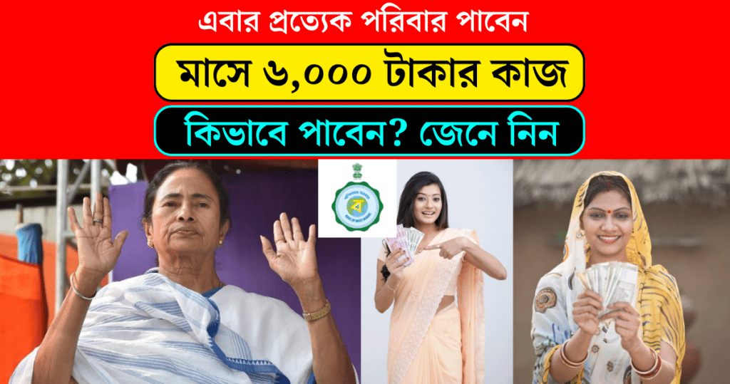 This time every family will get Rs 6,000 per month