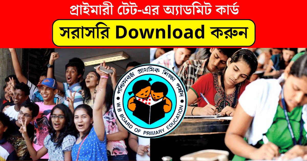 WB Primary TET Admit Card 2022