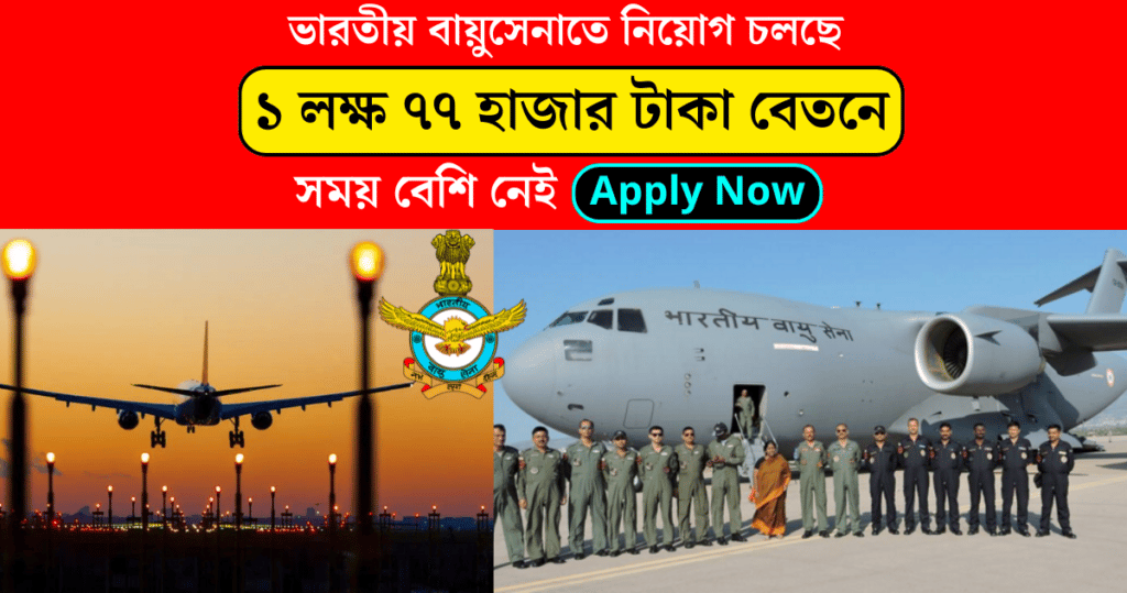 ndian Air Force Recruitment 2022
