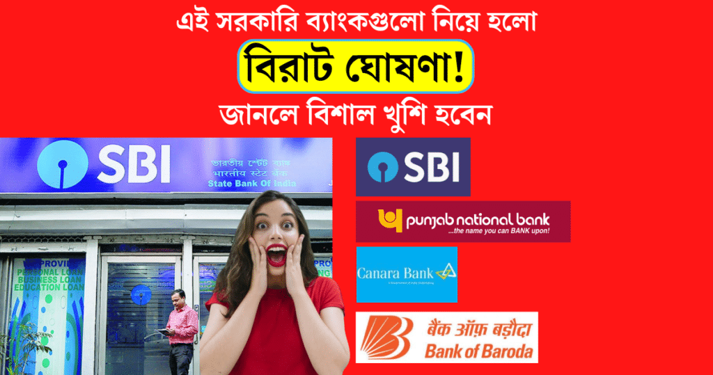 Big announcement about these government banks Customers will be very happy to know