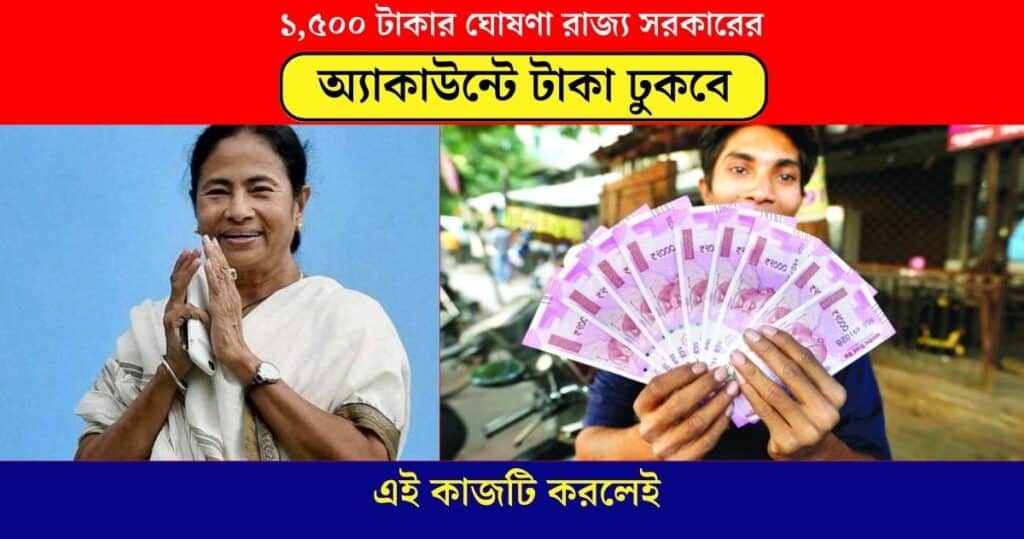 Yuvasree Prakalpa New Update 1500 rupess